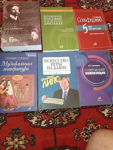история развития религии: Подборка учебной и научно-популярной литературы по музыке. Состав — 2