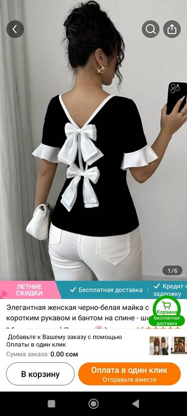 штани женские: Элегантная женская блузка в черно-белом цвете с короткими рукавами