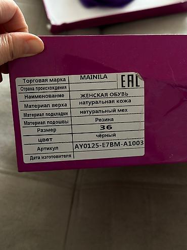 Сапоги: Сапоги, 36, Malien, Новый, цвет - Черный, Самовывоз — 13