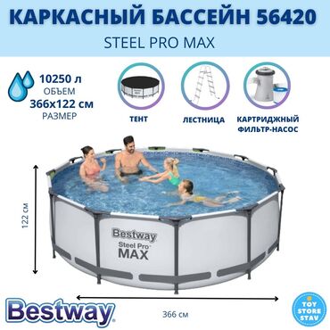 Бассейны: Продаю бассейн фирмы Bestway, размер 366х122см. полная комплектация