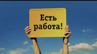 швея на дом арча бешик: Официант. С опытом