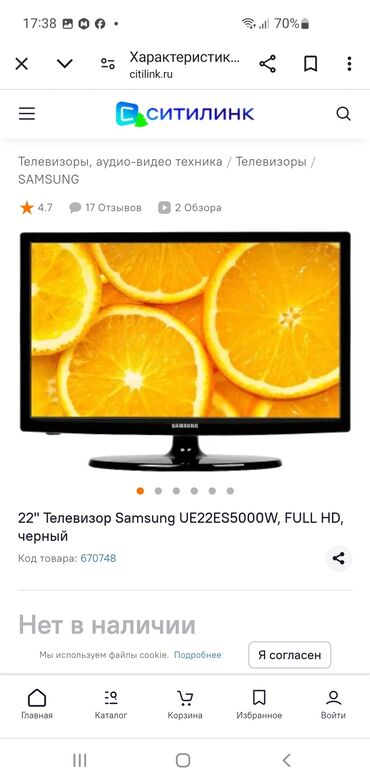 телевизор сони бравиа: Телевизор Samsung UE22ES5000W, 22", черный ( оригинал) - Диагональ 22