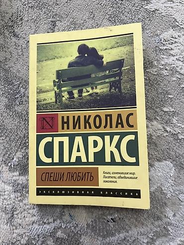 Художественная литература: Классика, На русском языке — 5
