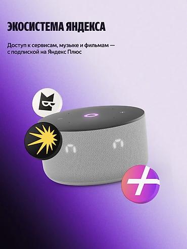 Динамики и колонки: Яндекс Станция Мини 3 с часами - умная колонка для дома с голосовым — 15