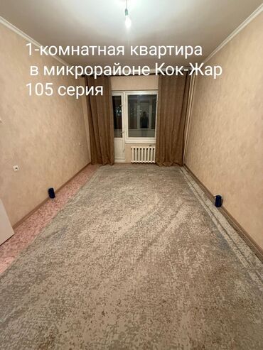 квартиры в канте продажа: 1 комната, 35 м², 105 серия, 5 этаж, Косметический ремонт
