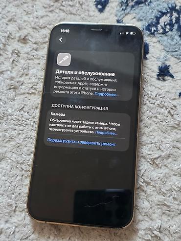 13 pro green: IPhone 12 Pro, Б/у, 256 ГБ, Серебристый, Чехол, 81 % — 8