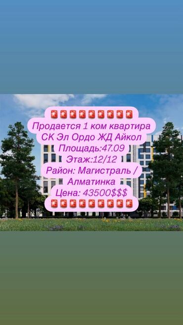 Помещения свободного назначения: 1 комната, 47 м², 107 серия, 12 этаж, ПСО (под самоотделку)