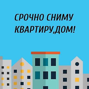 под вкуп: Снимем квартиру или дом с последующим выкупом — 1