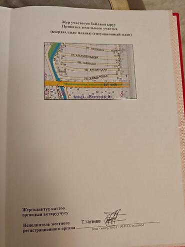 Продажа участков: 4 соток, Для бизнеса, Красная книга, Тех паспорт, Договор купли-продажи — 11