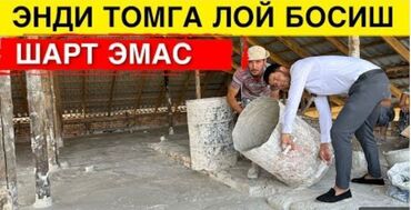 двухкомнатный дом: Услуга: современная гидро- и теплоизоляция чердаков/крыш без глины