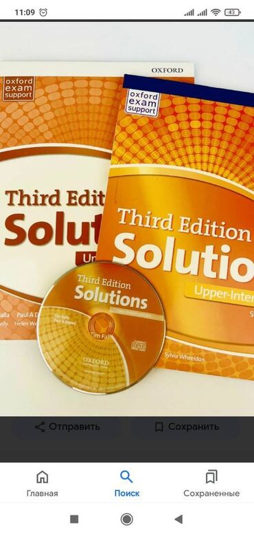 dvd диск размер: Solution Upper-Intermediate новая книга с диском (3rd edition) продаю