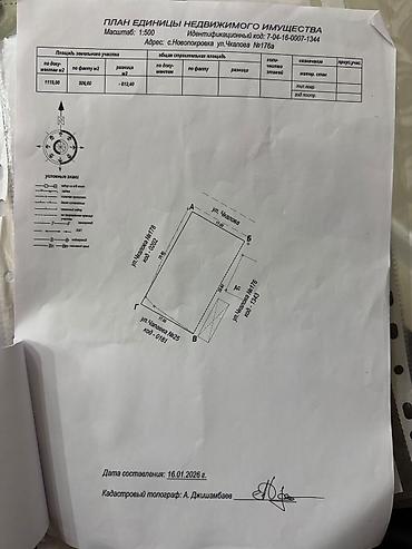 Продажа участков: 5 соток — 2