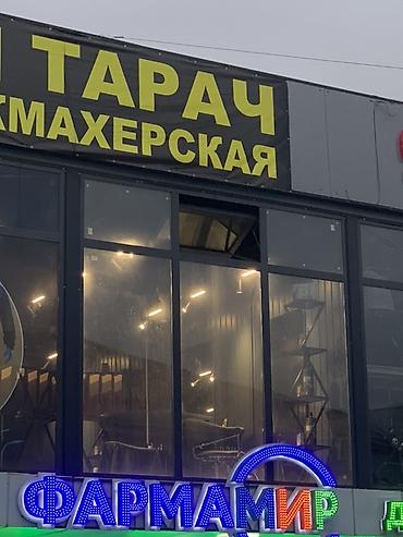 Другое оборудование для салонов красоты: Парикмахерские рабочие места в современном стиле loft Нужен мастер — 10