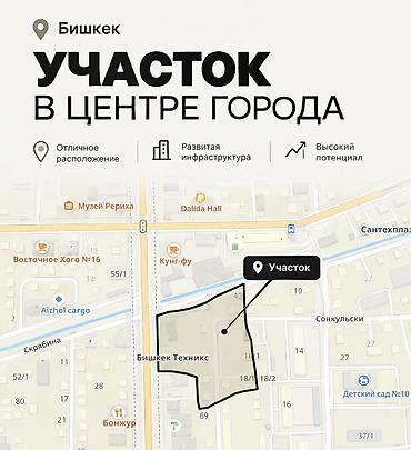 22 соток, Для строительства, Красная книга, Договор купли-продажи