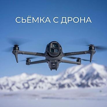 Аэроcъёмка с дрона - Профессиональное фото и видео с воздуха