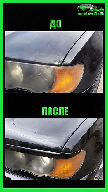 СТО, ремонт транспорта: Покраска БАМПЕРА в Бишкеке. Ремонт БАМПЕРА в Бишкеке (Бишкек — 12