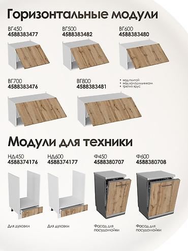 Кухонные гарнитуры: Кухонный гарнитур, Новый, цвет - Белый, ДСП, Бесплатная доставка — 2