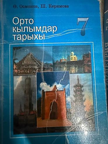 solutions upper intermediate: Учебники для 7 класса (кыргызский класс) Комплект предметов: - Кыргыз — 5