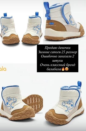 свинка пеппа: Детские зимние сапоги Balabala, размер 25. - Тёплые и лёгкие — 1