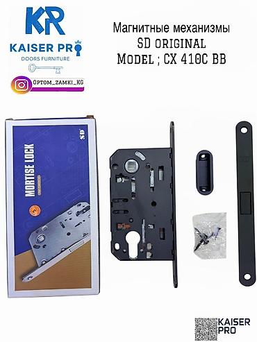 магнитный замок: Магнитные врезные замки и защёлки SD original от KAISER PRO — 4
