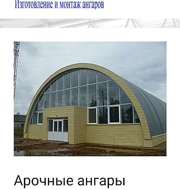 Строительство под ключ: Строим бескаркасные ангары под склады, зернохранилища, холодильники — 4
