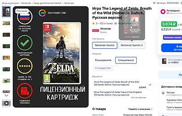 switch 2: Nintendo Switch в комплекте 4 игры The Legend of Zelda: Breath of the — 4