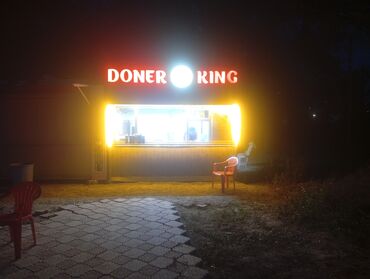 парикмахерский помошник: Шаурма-киоск Doner King

сатылат готовый бизнес без места