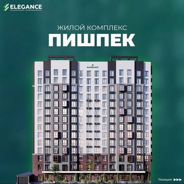 ихлас асанбай онлайн камера: 3 комнаты, 73 м², Элитка, 3 этаж, ПСО (под самоотделку)