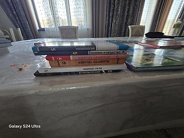 Китептер: Продаю книги 2-3-4-5-6-8 и одну книгу 9 класса либо оптом либо по — 6