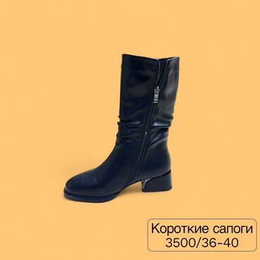 черные брючные классические шорты: Короткие женские сапоги - Цвет: черный - Высота голенища: средняя (до