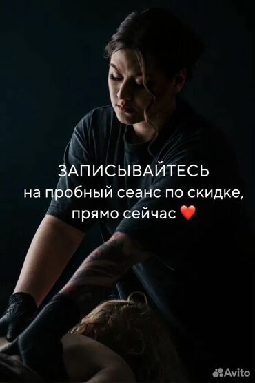 массаж классический: Массаж | Лимфодренажный массаж | Межпозвоночная грыжа, Протрузия, Кифос, лордоз | С выездом на дом, Консультация
