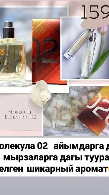 Парфюмерия: Набор ESSENS: парфюм и уход Состав: - Парфюм ESSENS, концентрация 20% — 22