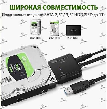 usb to sata: Адаптер SATA III на USB 3.0 с дополнительным питанием - поможет легко — 6
