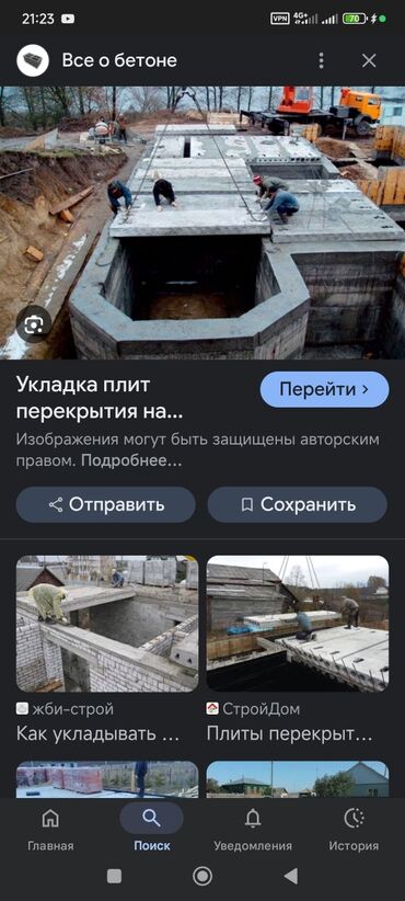 Пустотные плиты перекрытия: Б/у, Размер: 1.5 x 6 x Другое, Установка, Демонтаж, Гарантия — 14