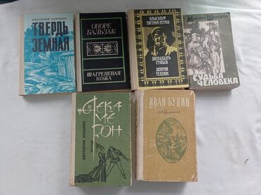 книга для чтения 2 класс озмитель: Классика, На русском языке, Б/у, Самовывоз, Платная доставка