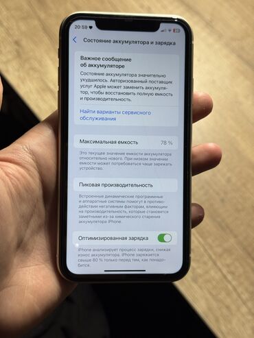 Apple iPhone: IPhone 11, Б/у, 128 ГБ, Белый, Защитное стекло, Чехол, Кабель, 78 % — 8