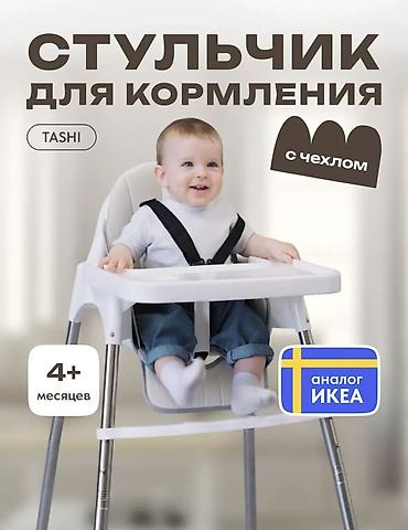 Стульчики для кормления: Стульчик для кормления, Новый, Другой бренд, Металл, Трансформер, цвет - Серый, Бесплатная доставка — 1