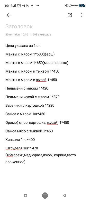 Полуфабрикаты: Домашние полуфабрикаты. леплю на заказ, также есть готовые. при заказе — 3