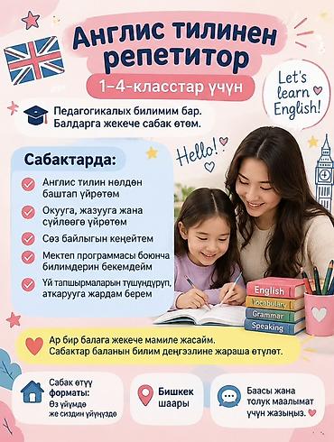 Курсы английского языка, Офлайн у преподавателя