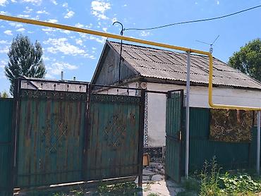 Кыймылсыз мүлк: Продается жилой дом общей площадью 43,8 кв.м., на земельном участке — 2