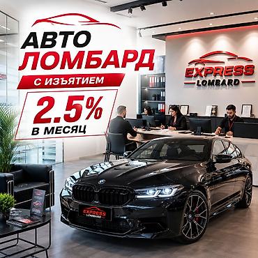 sg 9: Автоломбард | Кредит — 1