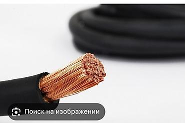 кабель 3х фазка: Жез алабыз. Скупка медных кабельей — 1