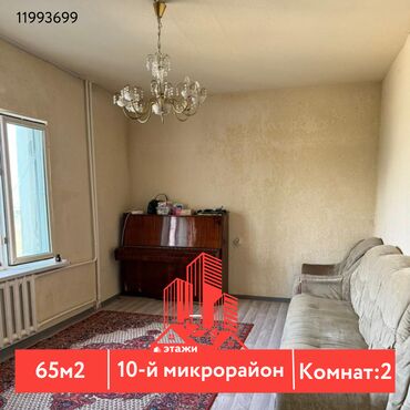 продажа квартир в бишкеке: 2 бөлмө, 65 кв. м, Жеке план, 6 кабат