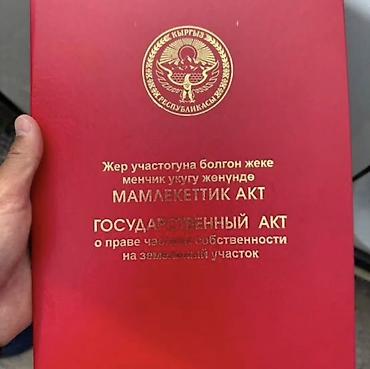 600: 6 соток, Для строительства, Красная книга — 1
