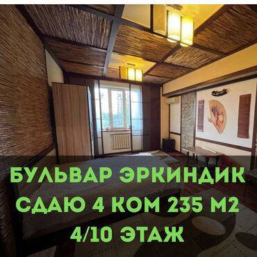 снять комнату с подселением: 4 комнаты, Агентство недвижимости, Без подселения, С мебелью полностью