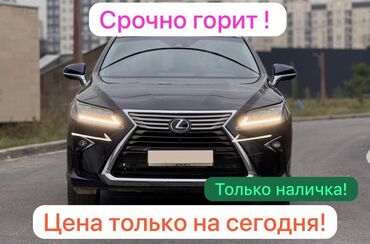 rx 450h: Lexus RX: 2017 г., 3.5 л, Автомат, Бензин, Кроссовер