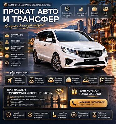 sprinter 2 2: Сдаю Kia Carnival, Почасово, Без водителя, | Залог — 1