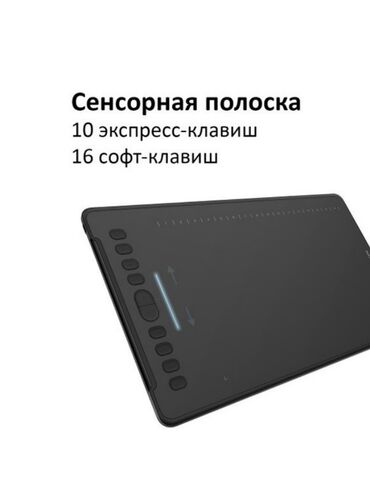подставки для ноутбуков: Графический планшет Huion H1161 Оснащенный сенсорной полоской (которая