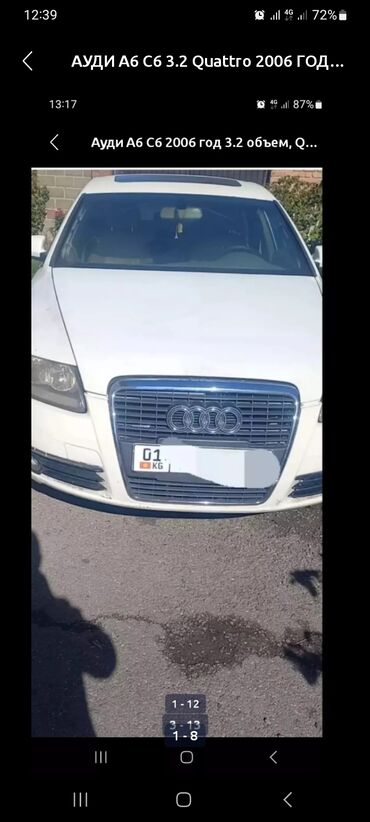 Audi: Audi A6: 2006 г., 3.2 л, Автомат, Бензин, Седан