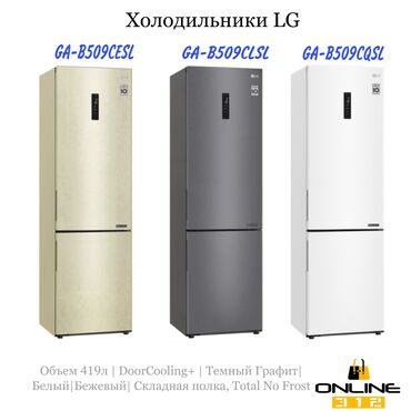 flow сигареты в Кыргызстан | ОБОРУДОВАНИЕ ДЛЯ БИЗНЕСА: Новый Двухкамерный цвет - Белый холодильник